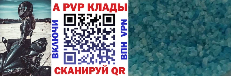 Купить  Сычёвка  Alpha-PVP кристаллы 