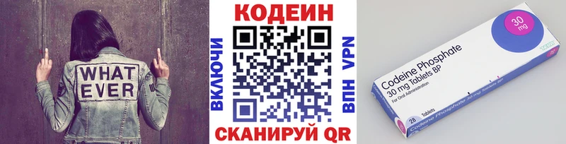 Кодеиновый сироп Lean напиток Lean (лин)  Купить  Сычёвка 