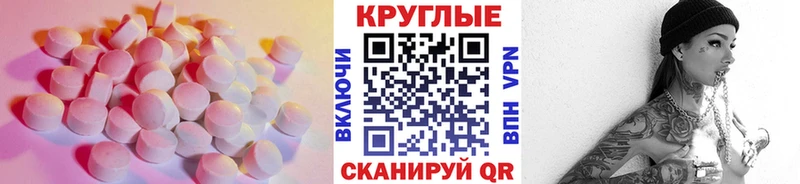 Купить закладки  Сычёвка  ЭКСТАЗИ круглые 