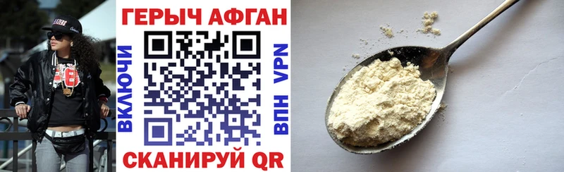 ГЕРОИН герыч  Купить где  Сычёвка 