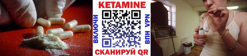 КЕТАМИН VHQ  Купить закладки  Сычёвка 