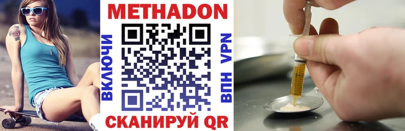 МЕТАДОН кристалл  Купить закладки  Сычёвка 