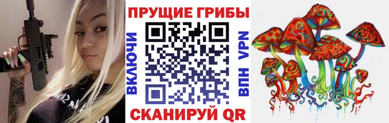 Галлюциногенные грибы Magic Shrooms  Купить  Сычёвка 